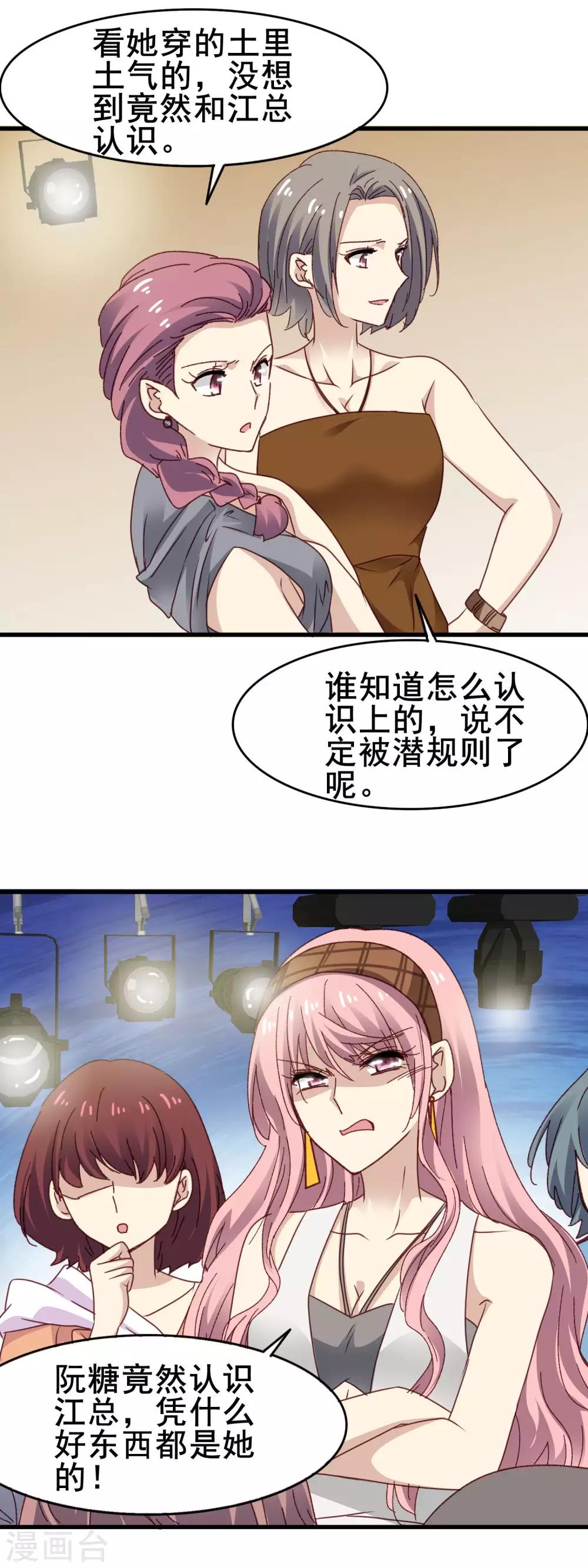 第3季23话 录制开始-第184话