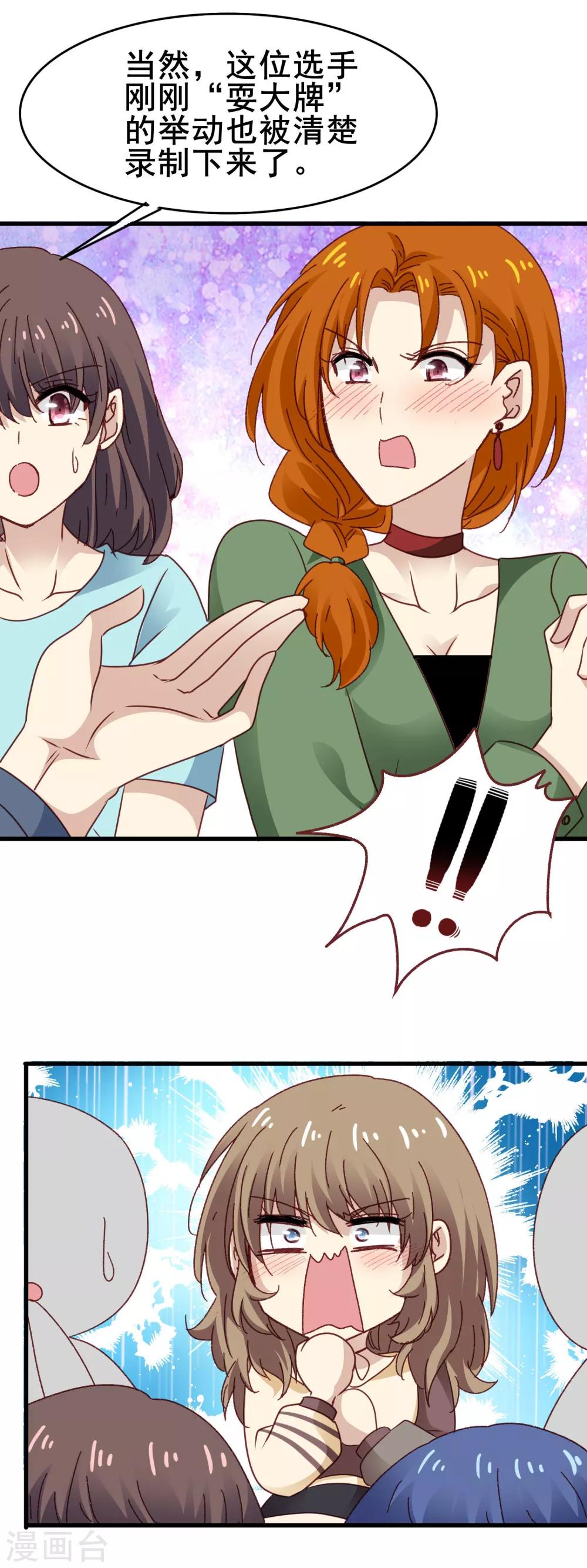 第3季23话 录制开始-第184话