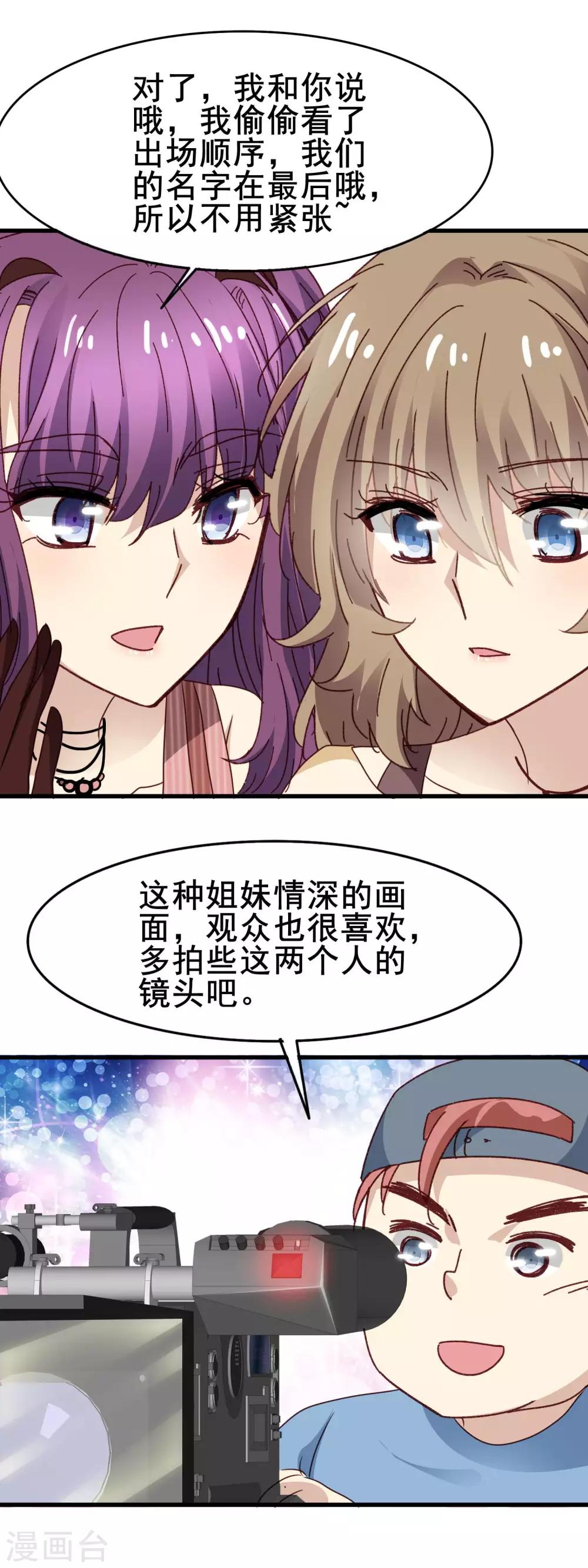 第3季25话 好姐妹-第186话