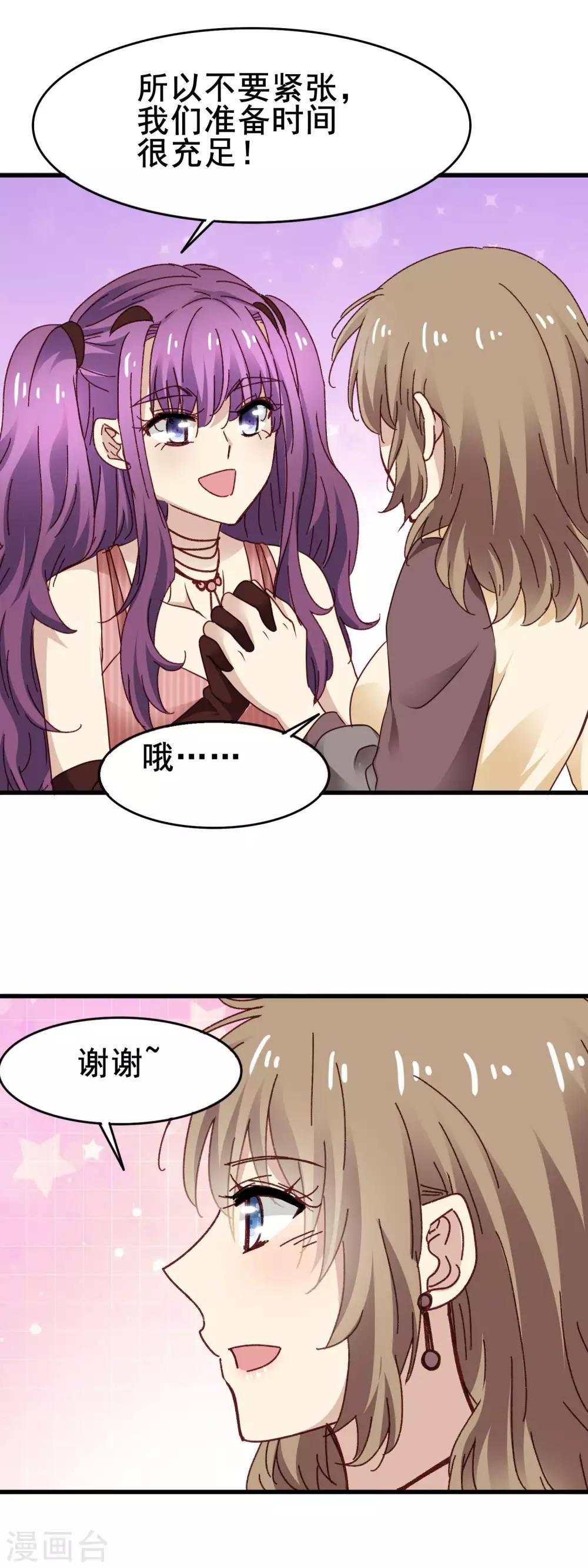 第3季25话 好姐妹-第186话