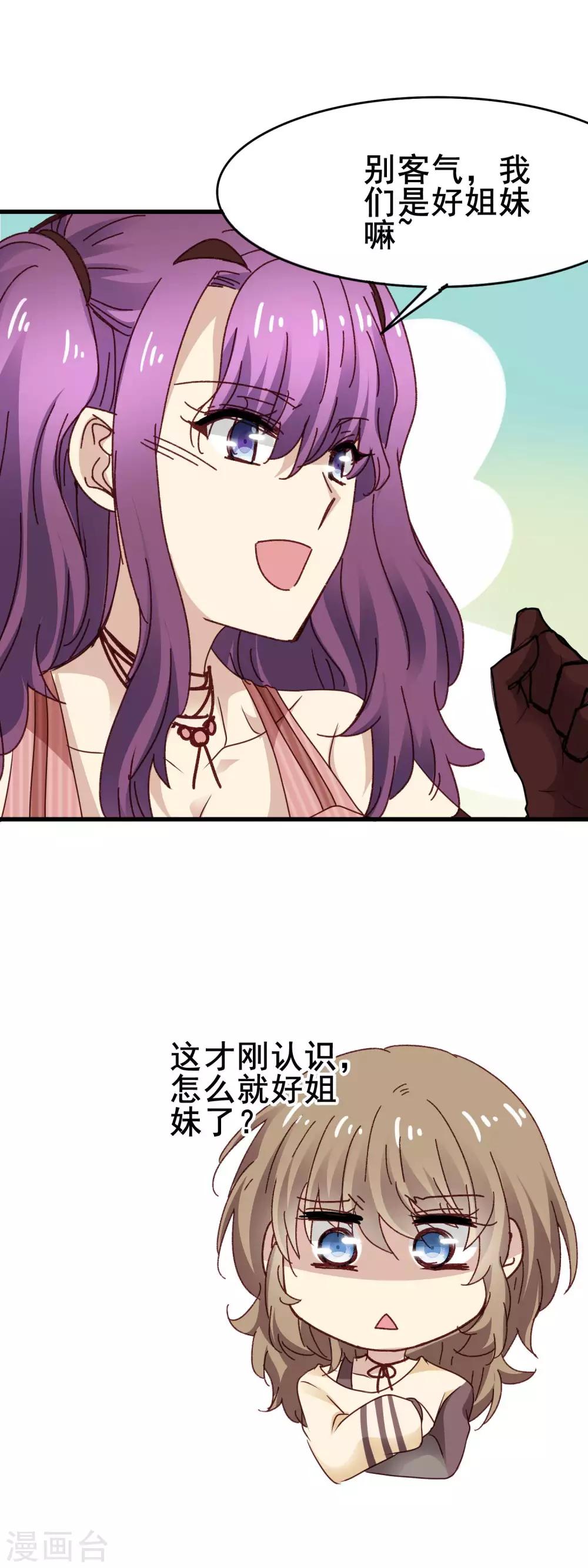 第3季25话 好姐妹-第186话