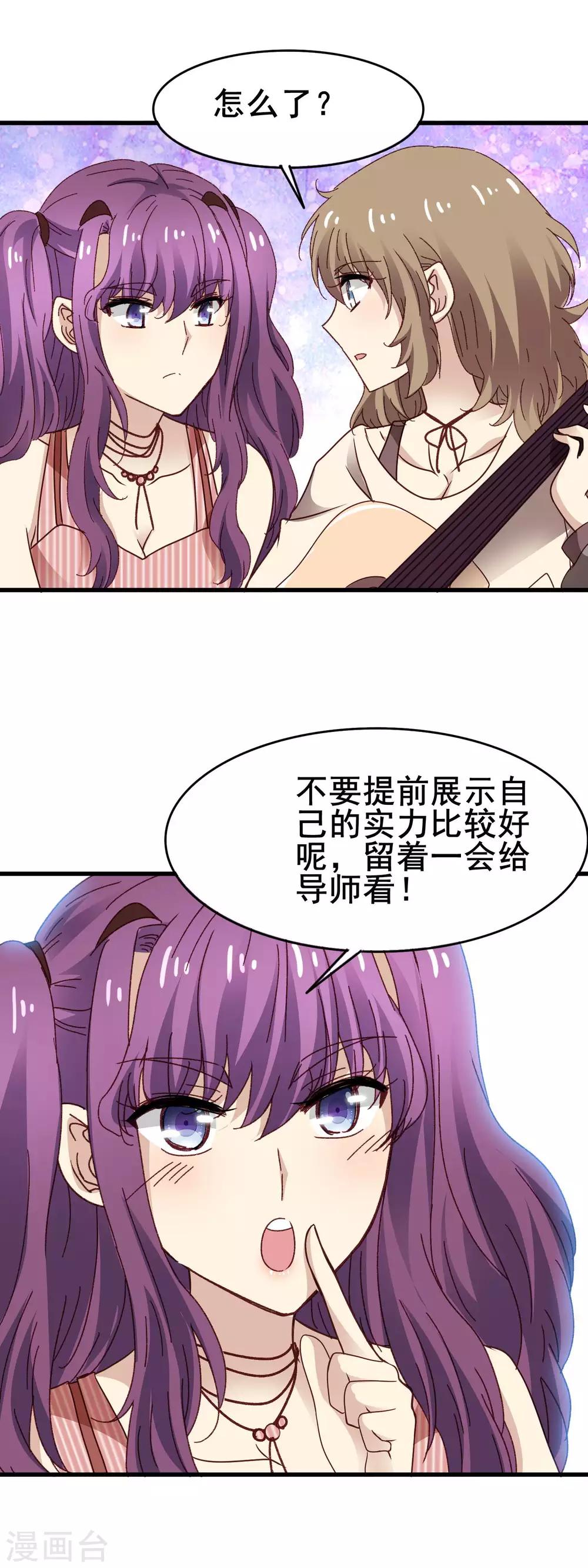 第3季25话 好姐妹-第186话