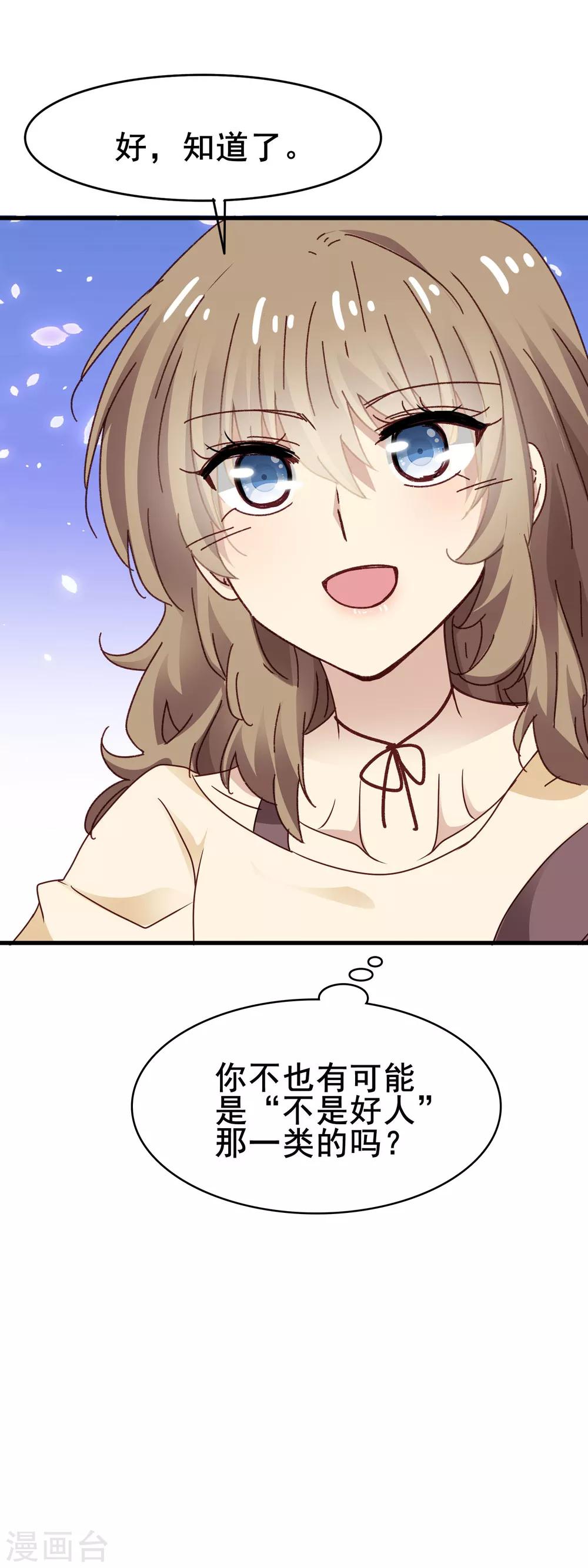 第3季25话 好姐妹-第186话