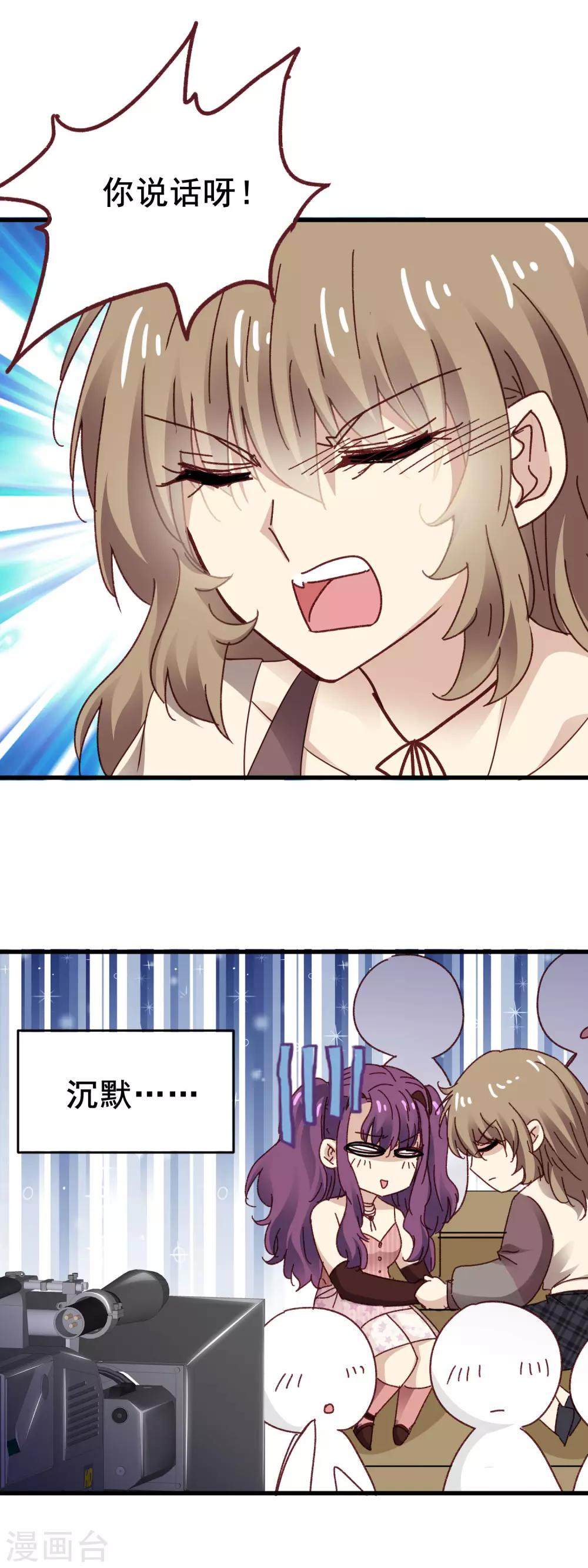 第3季25话 好姐妹-第186话