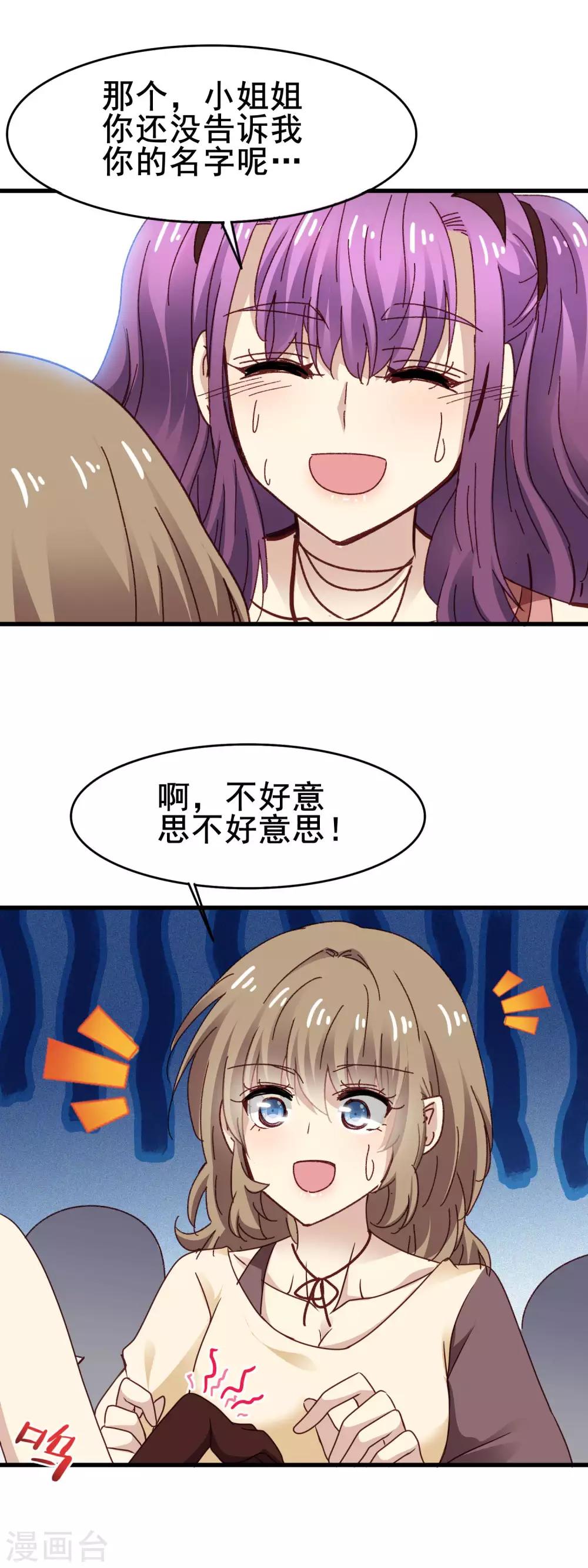 第3季25话 好姐妹-第186话