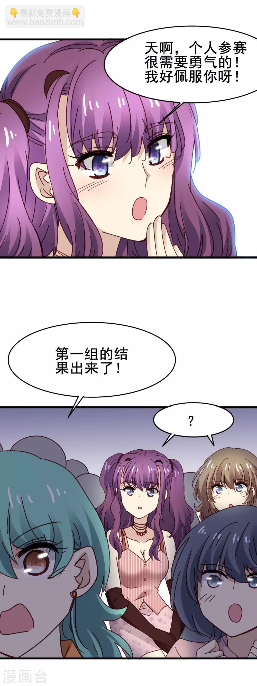 第3季25话 好姐妹-第186话