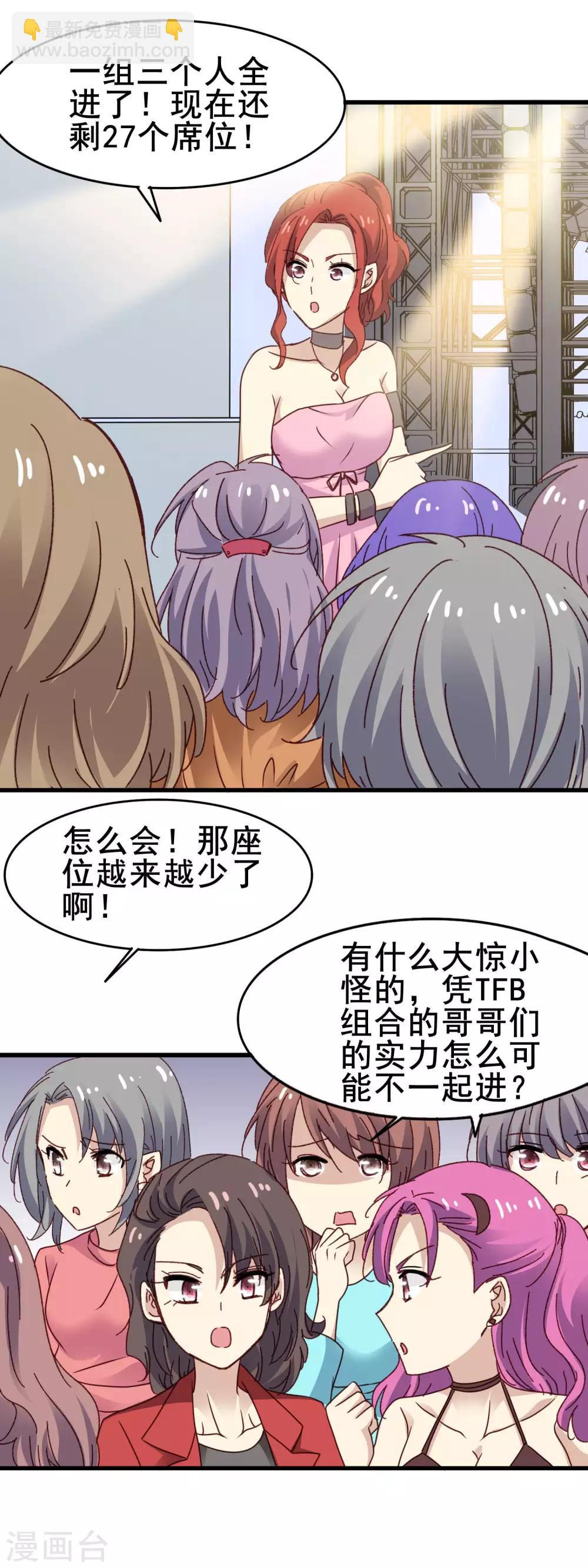 第3季25话 好姐妹-第186话