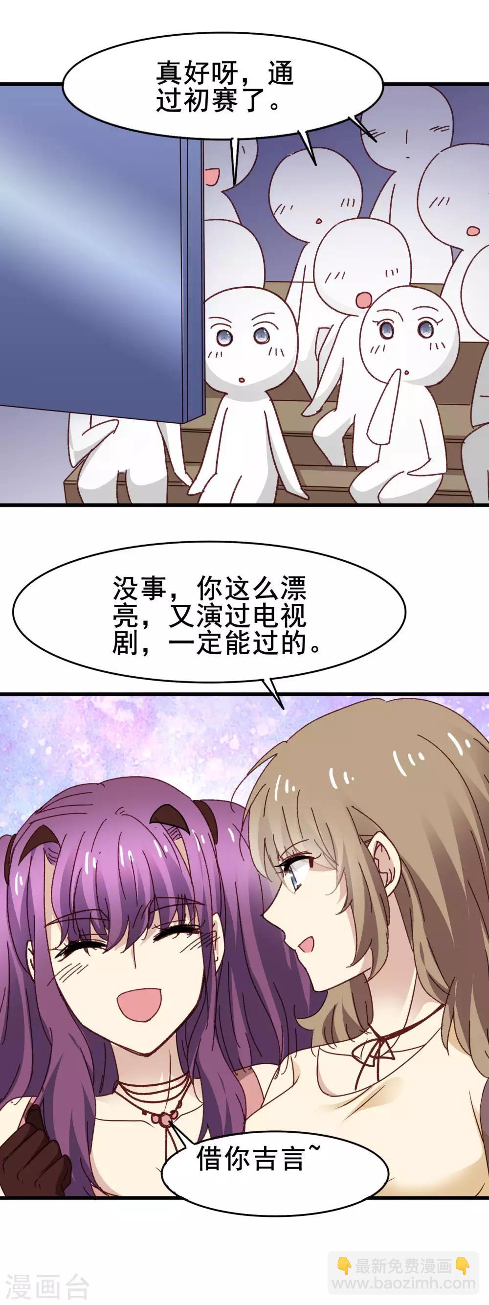 第3季25话 好姐妹-第186话