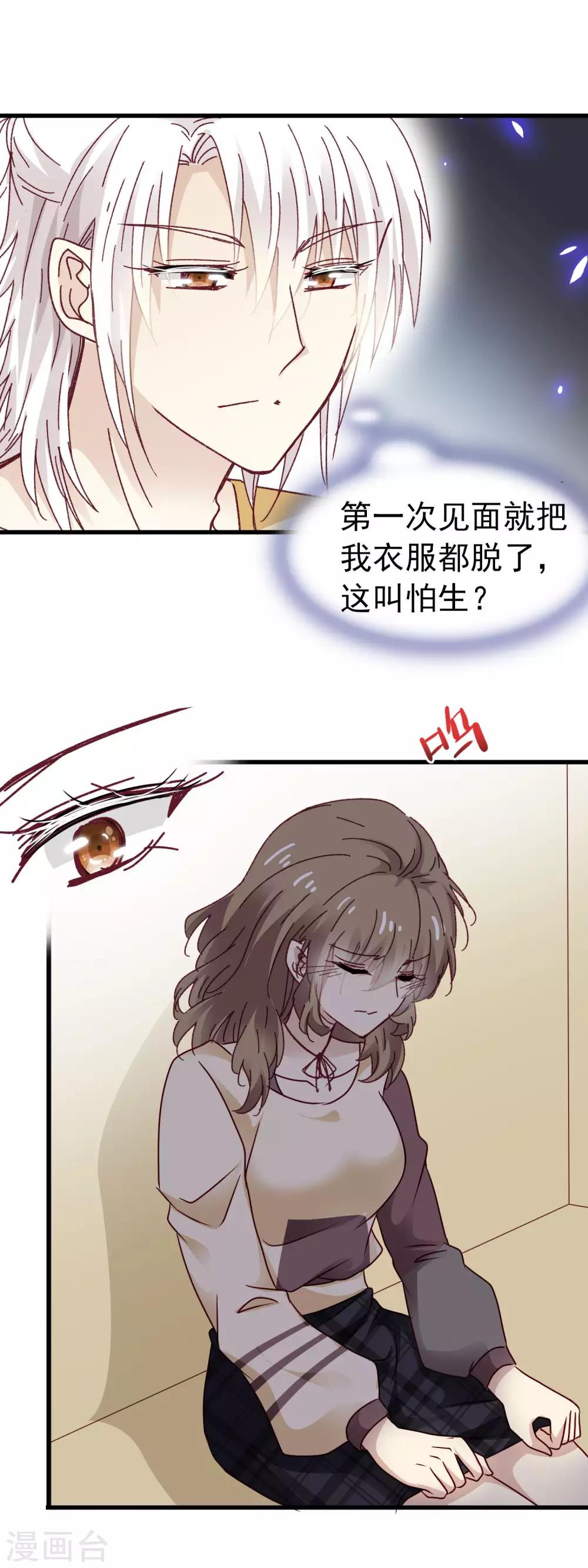 第3季27话 初心-第188话