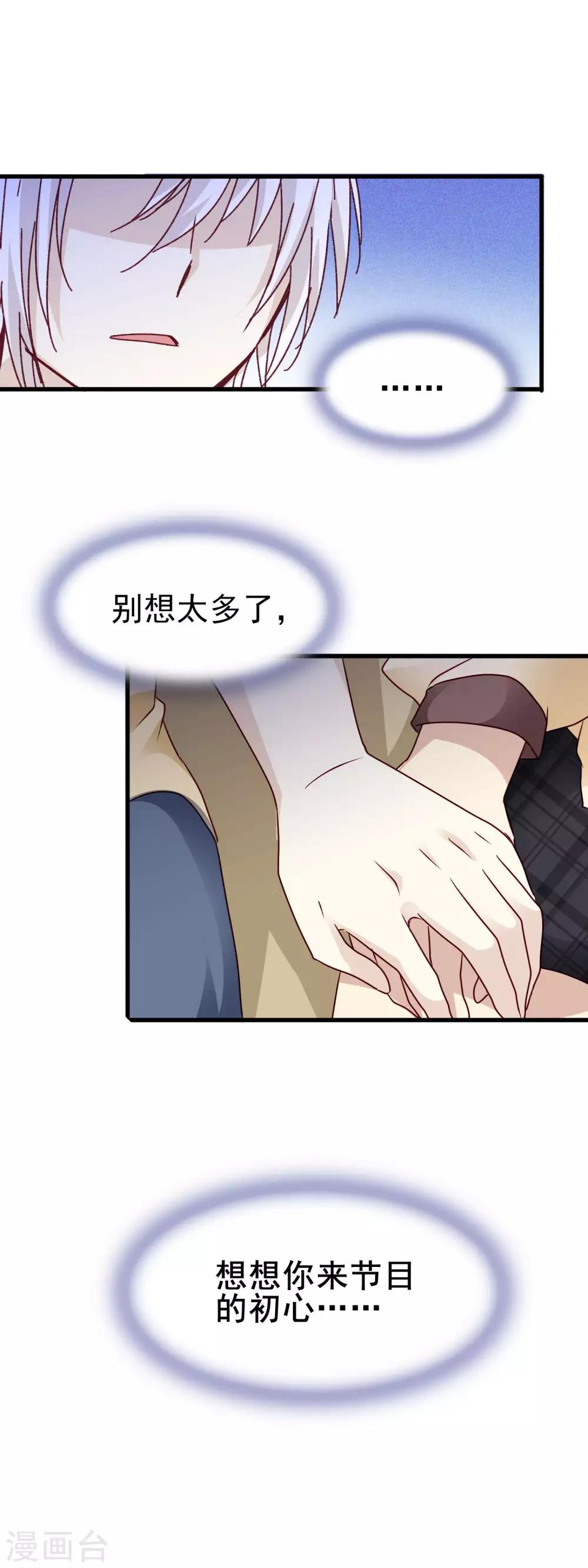 第3季27话 初心-第188话