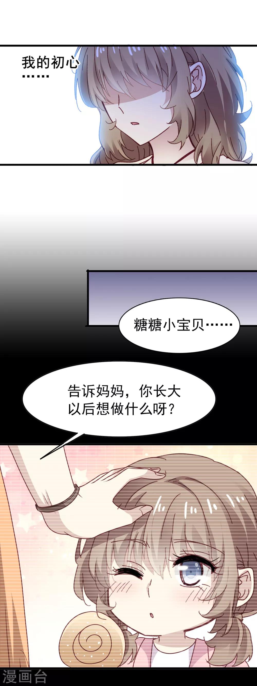 第3季27话 初心-第188话