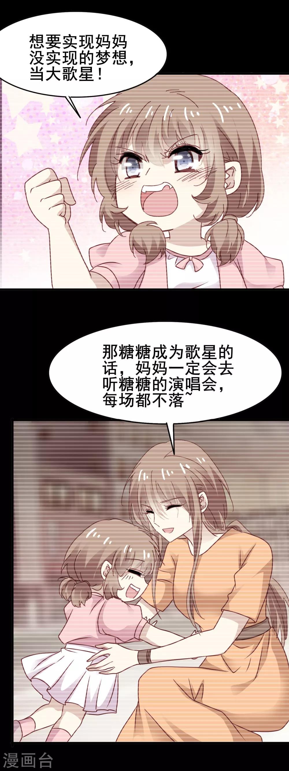 暗夜新娘 - 第3季27话 初心 - 4