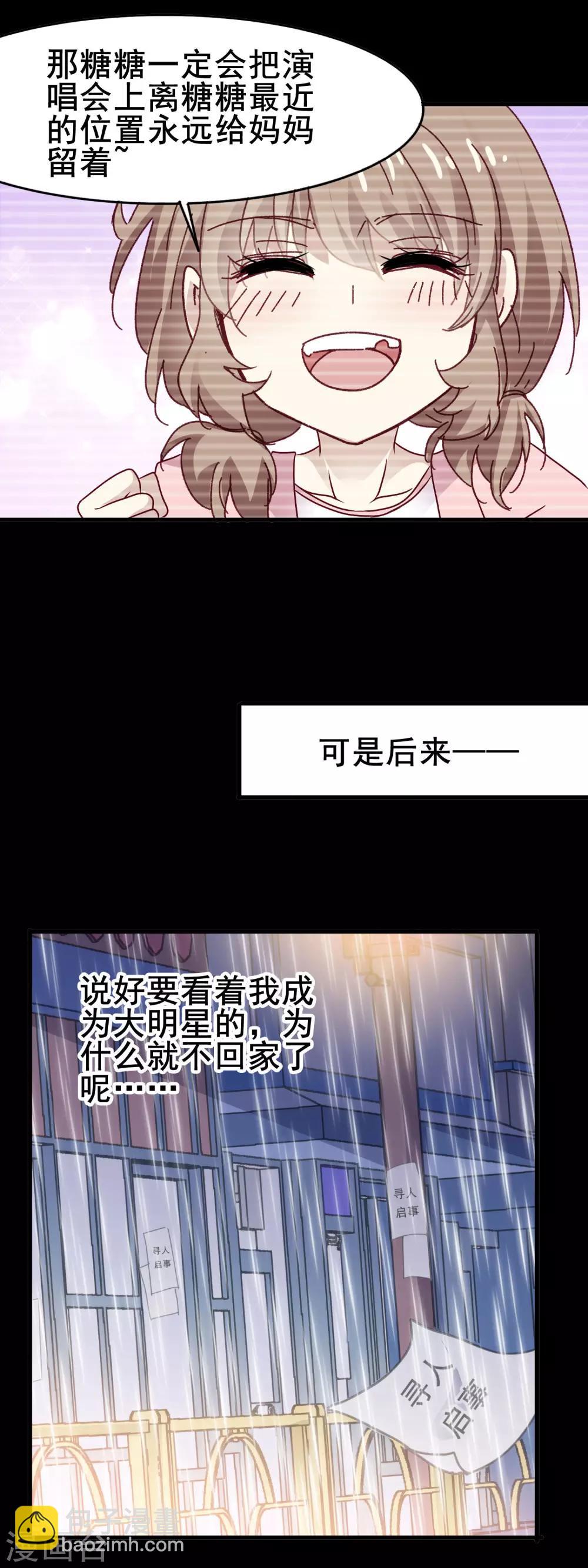 第3季27话 初心-第188话