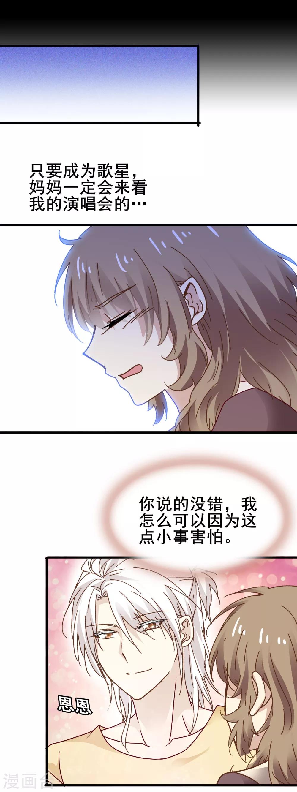 第3季27话 初心-第188话