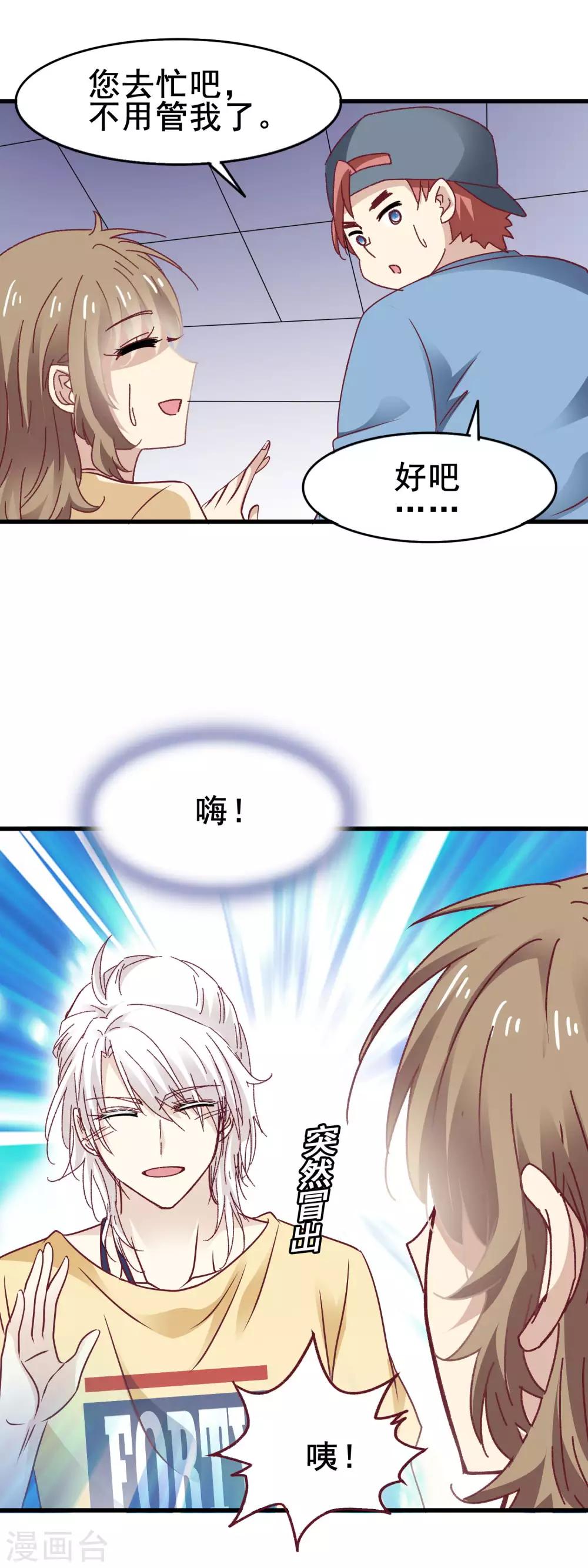 第3季27话 初心-第188话