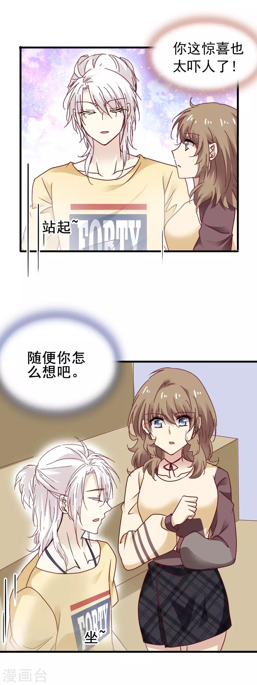 第3季27话 初心-第188话