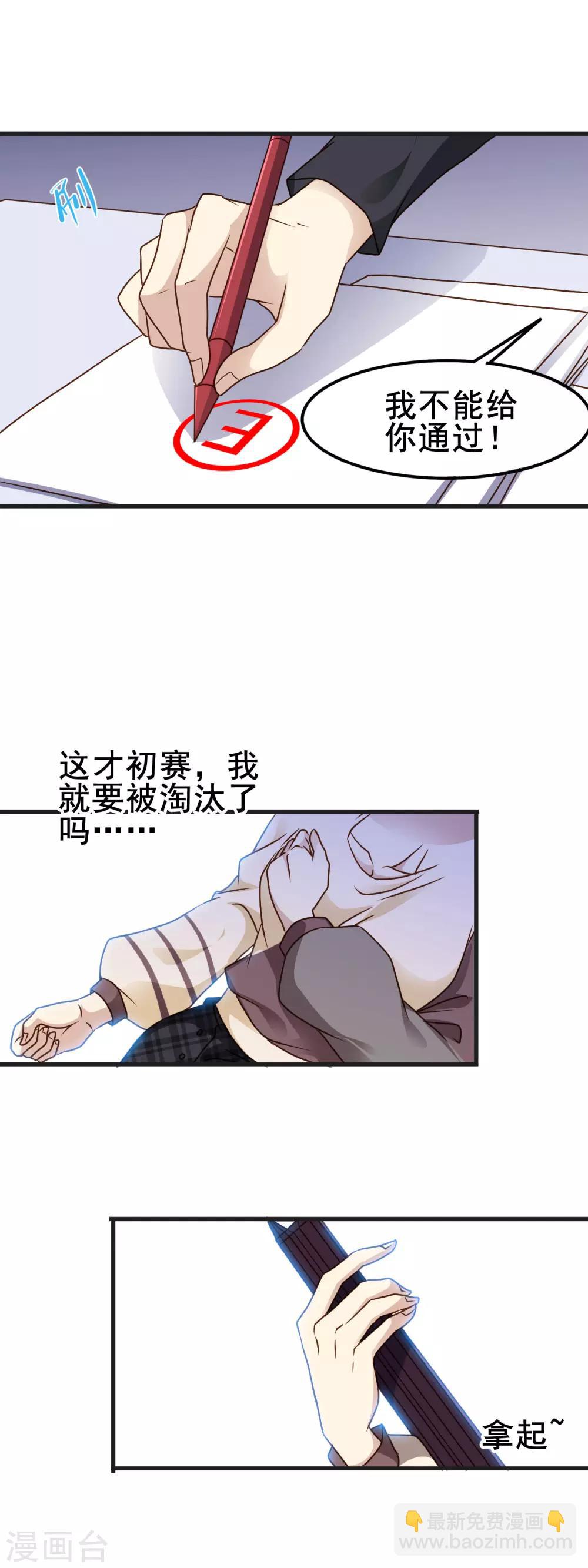 第3季29话 第二次机会-第190话