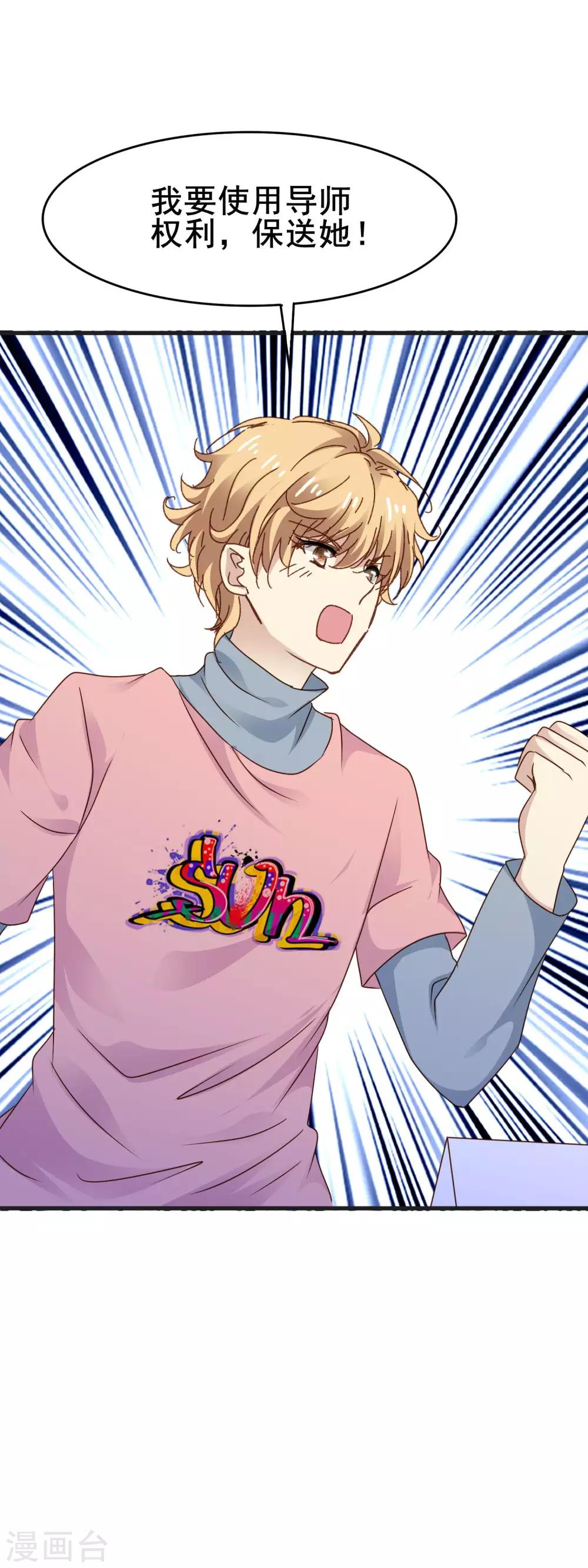 第3季29话 第二次机会-第190话