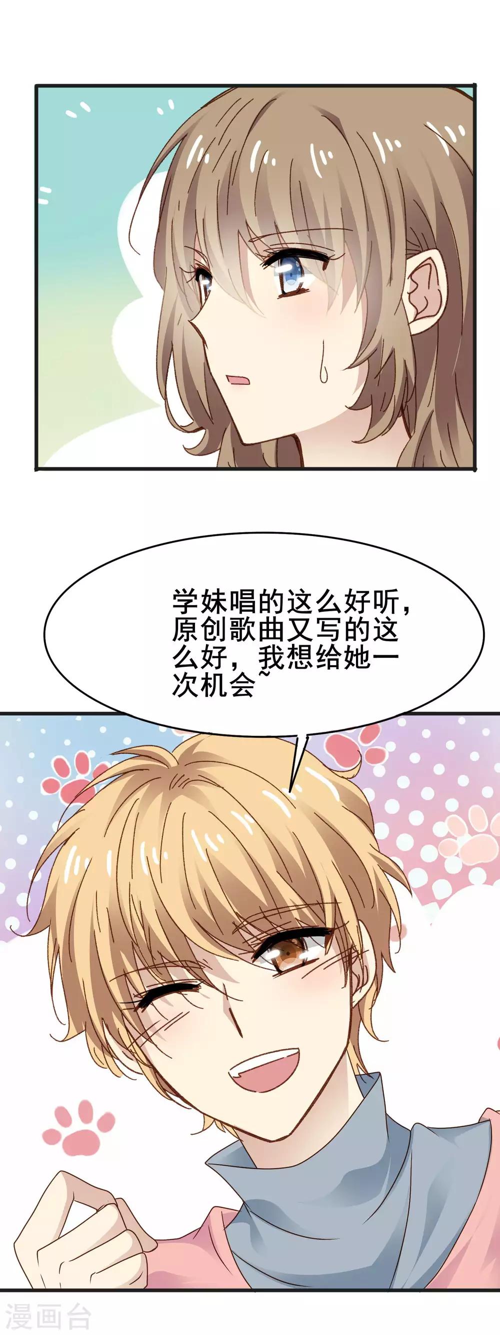 第3季29话 第二次机会-第190话