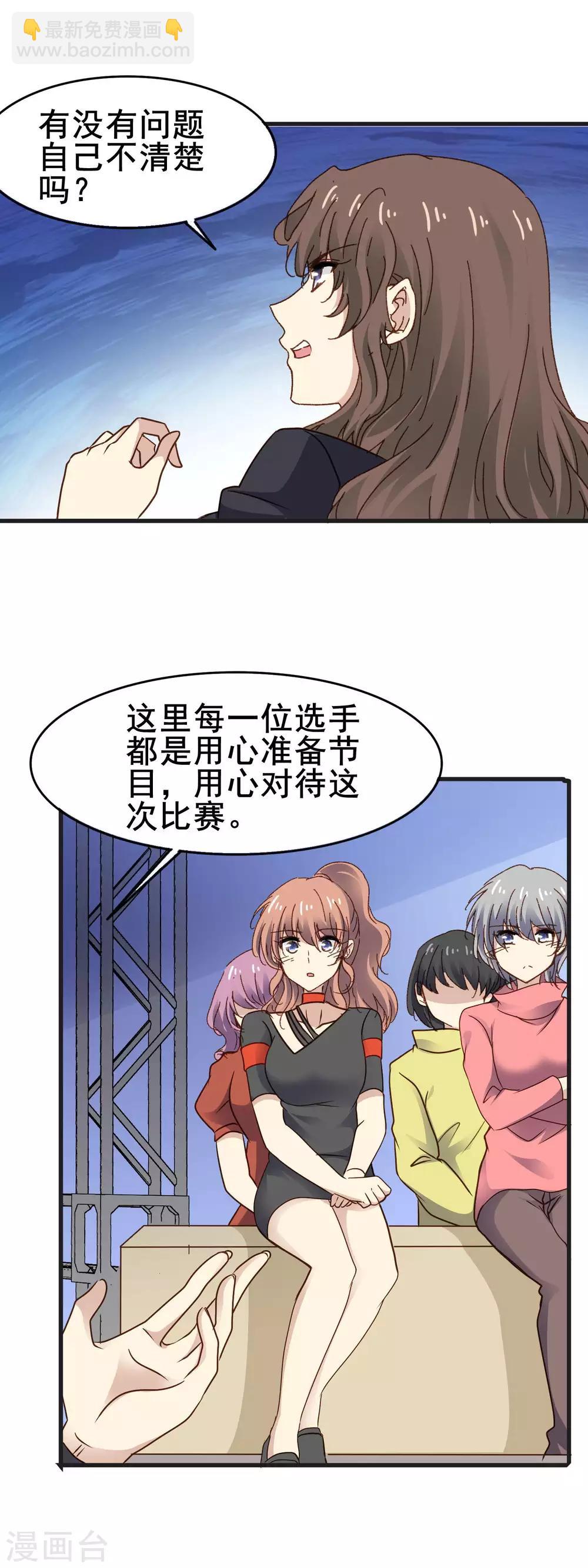 第3季29话 第二次机会-第190话