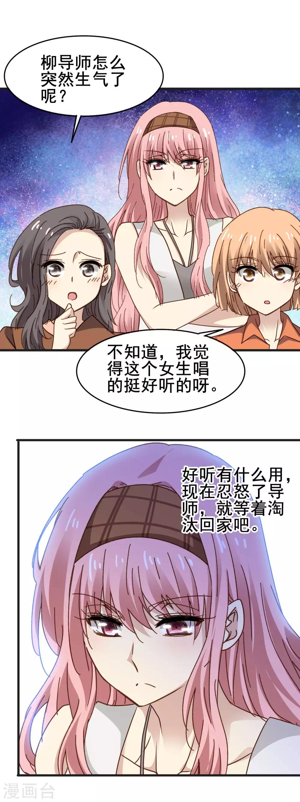 暗夜新娘 - 第3季29话 第二次机会 - 1