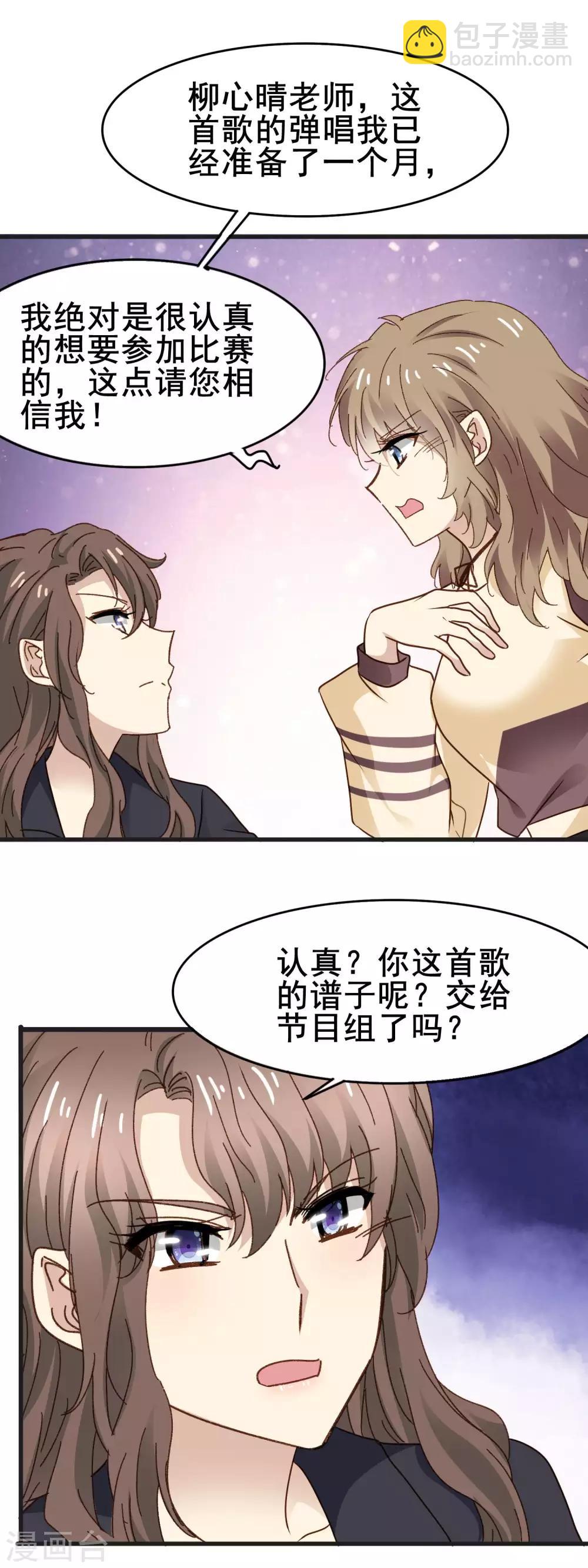 第3季29话 第二次机会-第190话