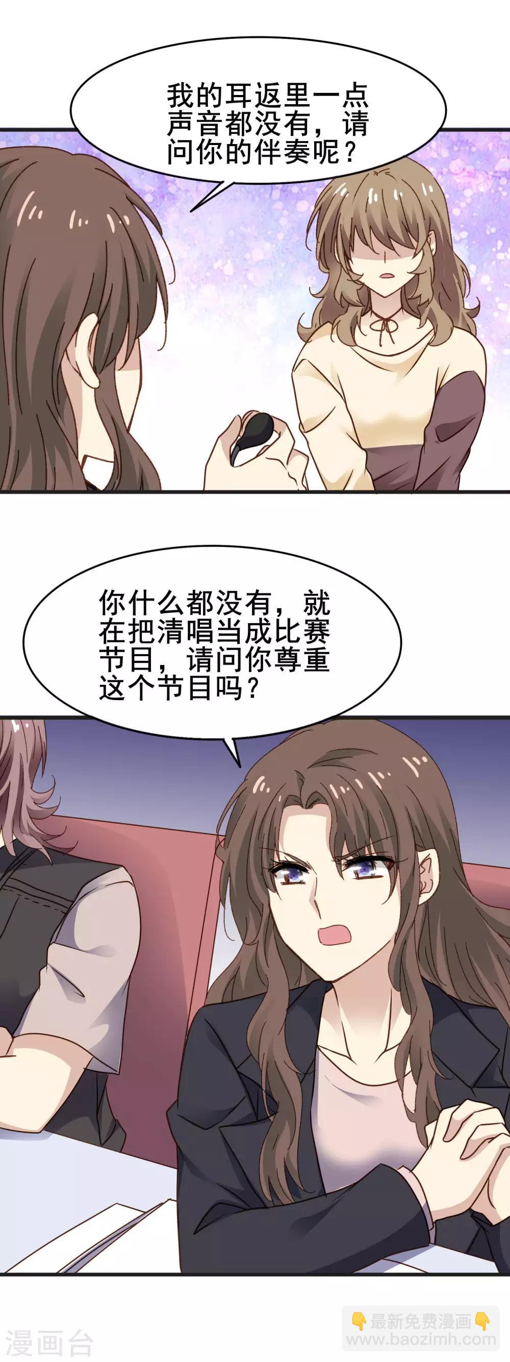 第3季29话 第二次机会-第190话