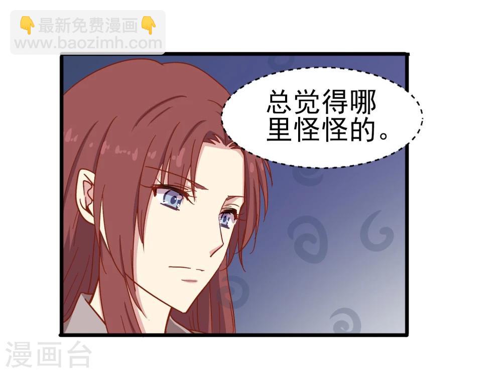 第19话 神秘晚宴-第20话