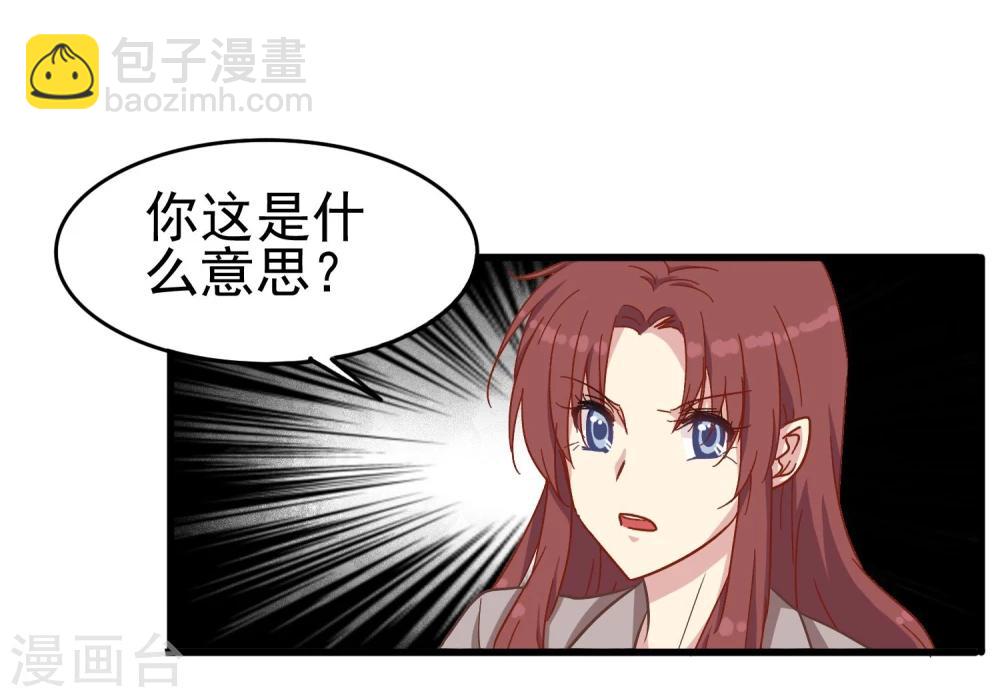 第19话 神秘晚宴-第20话