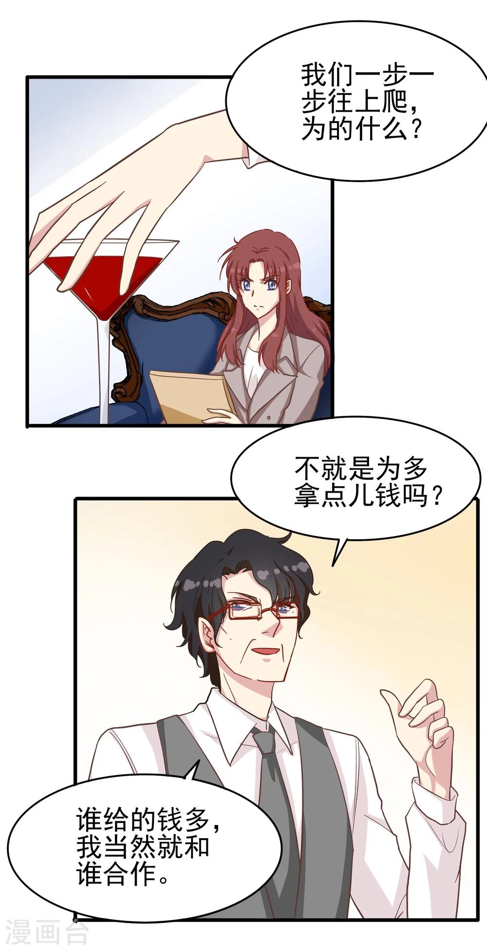 第19话 神秘晚宴-第20话