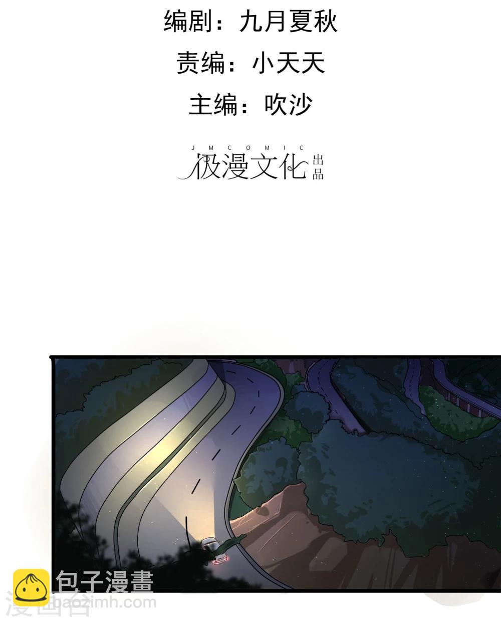 第19话 神秘晚宴-第20话