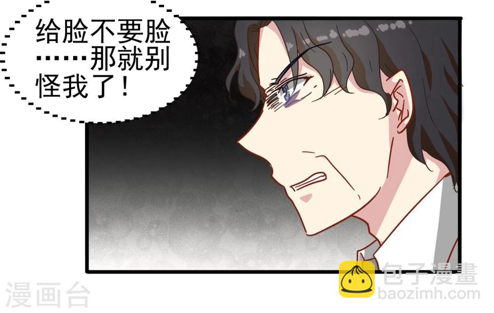 第19话 神秘晚宴-第20话