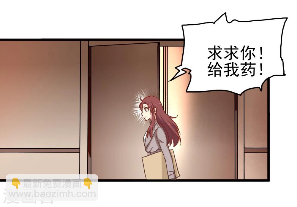 第19话 神秘晚宴-第20话