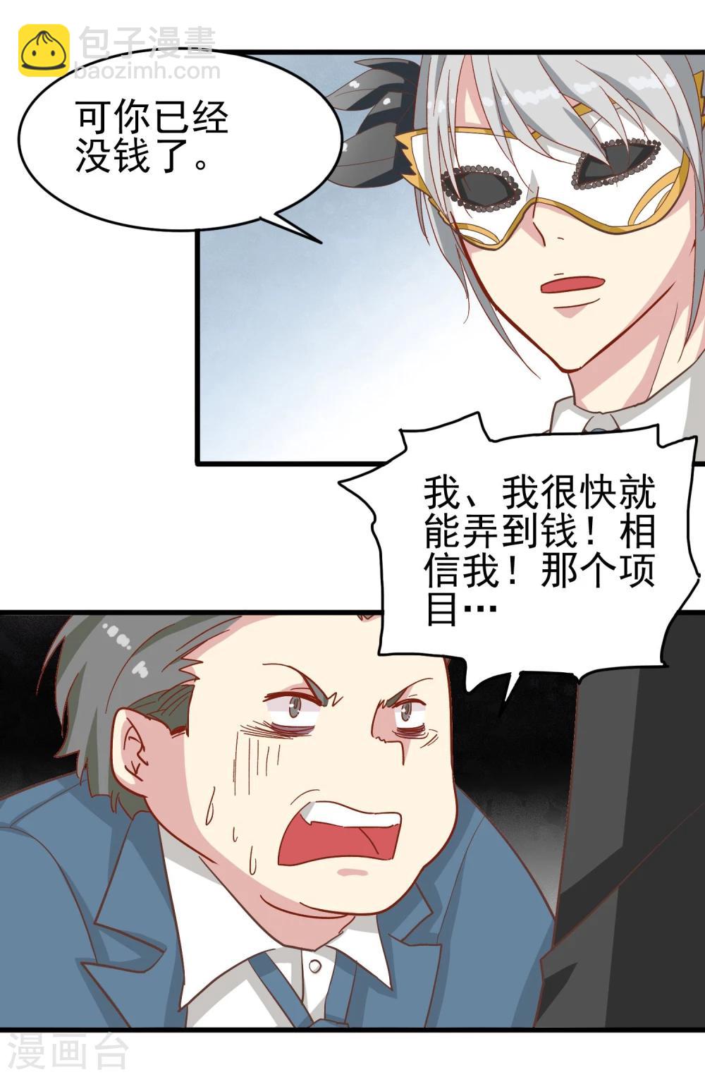 第19话 神秘晚宴-第20话