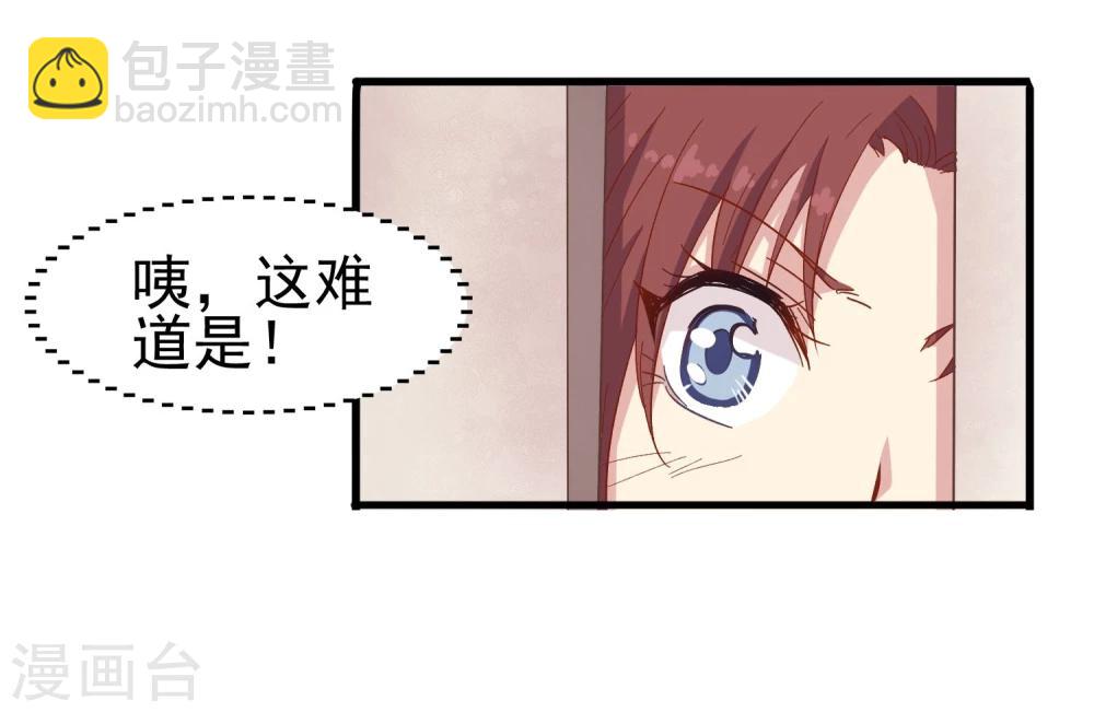 第19话 神秘晚宴-第20话