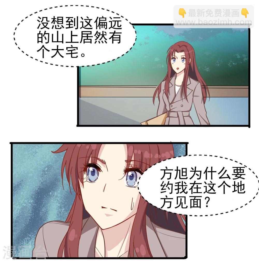 第19话 神秘晚宴-第20话