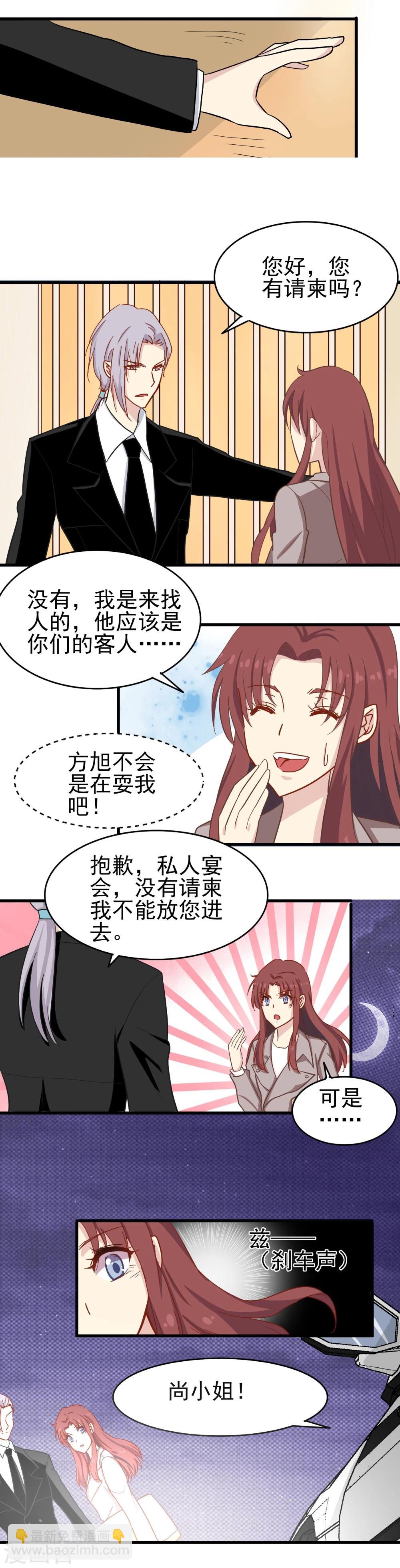 第19话 神秘晚宴-第20话