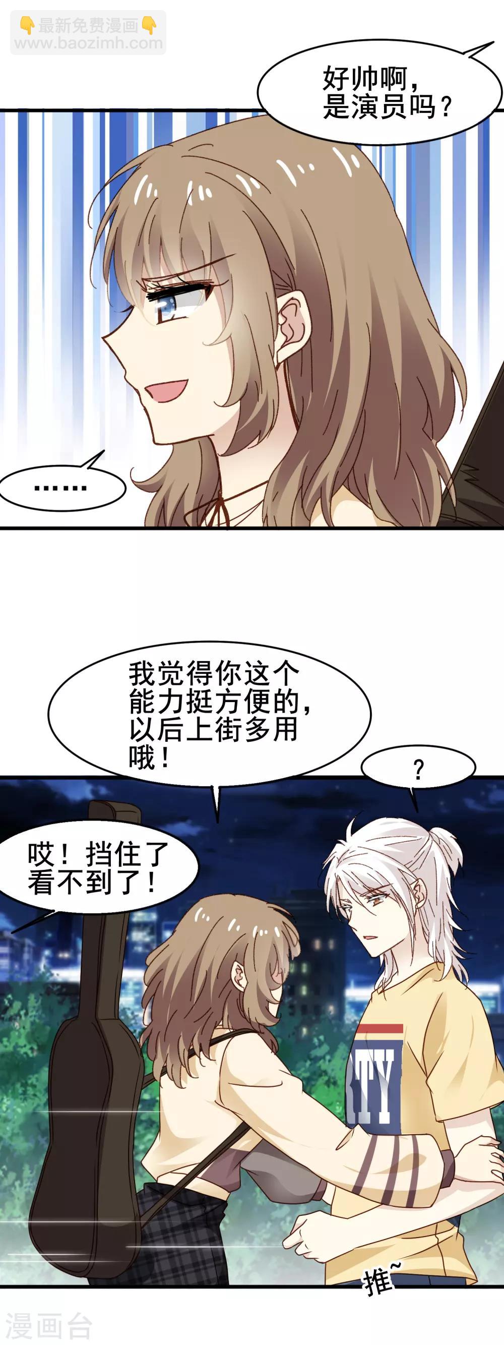 第3季31话 隐形能力-第192话