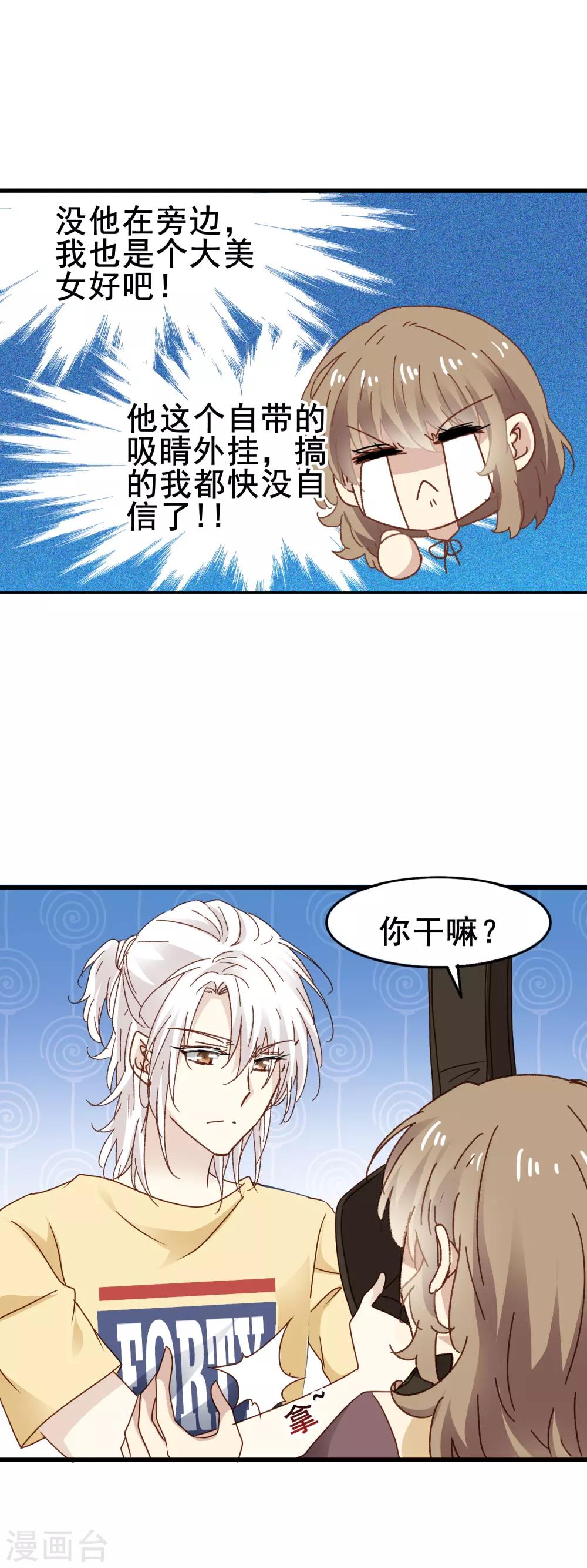 第3季31话 隐形能力-第192话