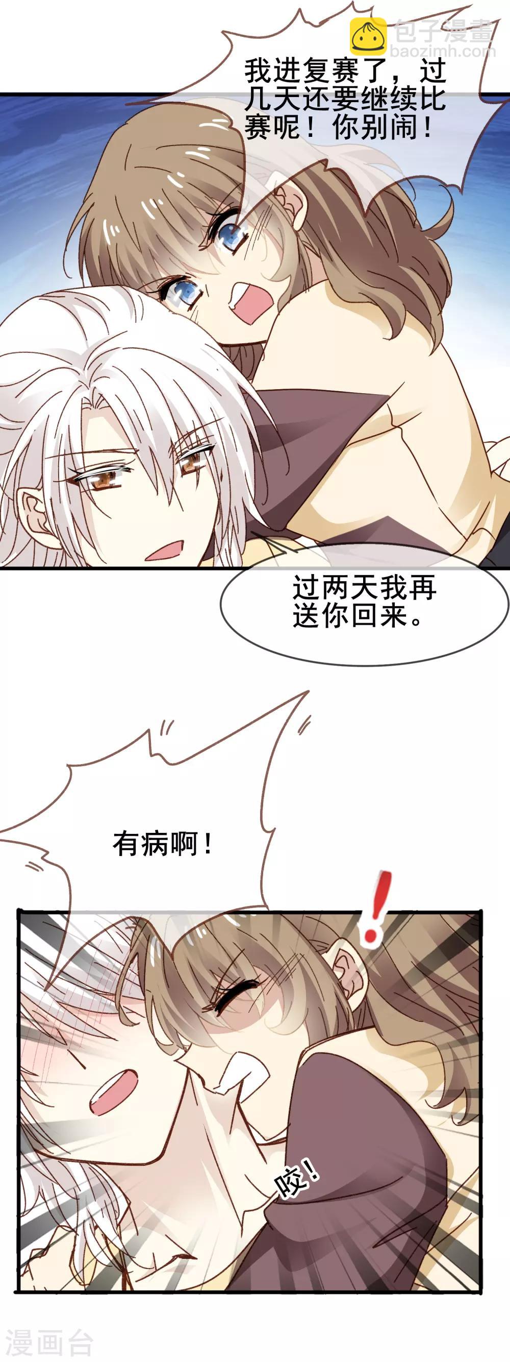 第3季31话 隐形能力-第192话