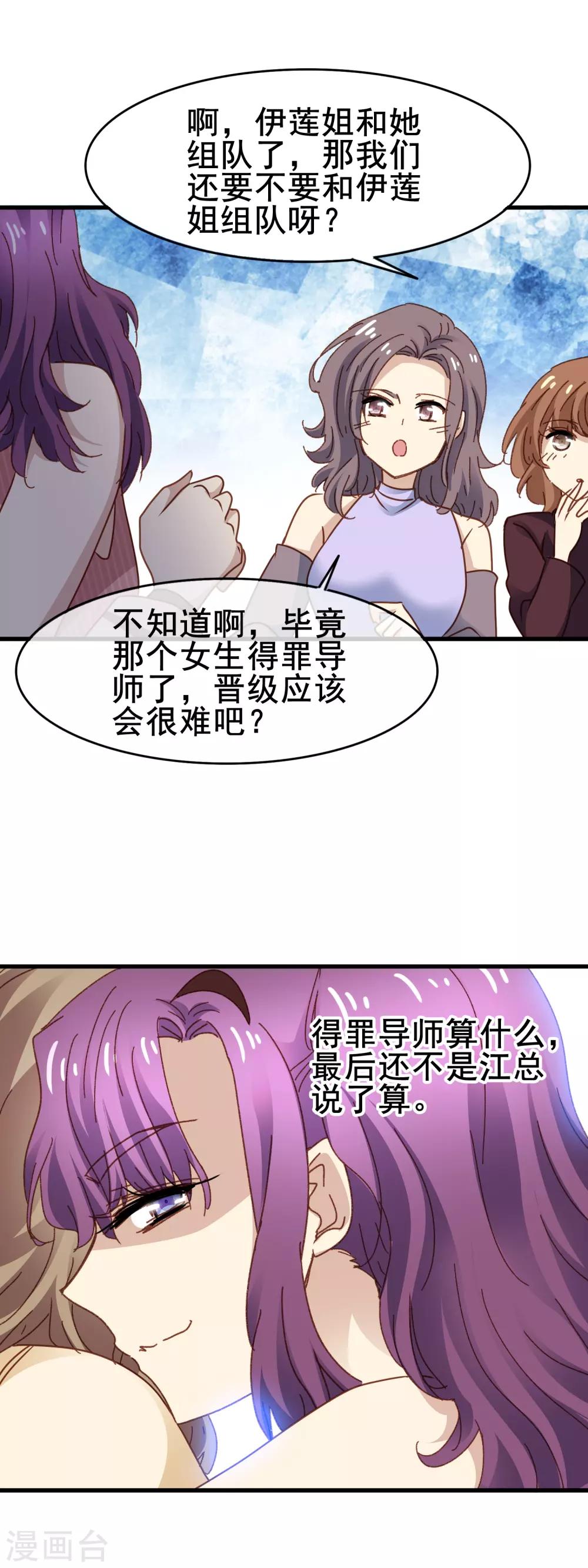 第3季31话 隐形能力-第192话