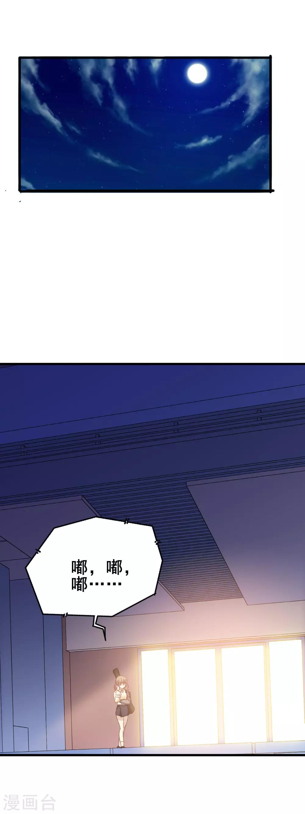 第3季31话 隐形能力-第192话