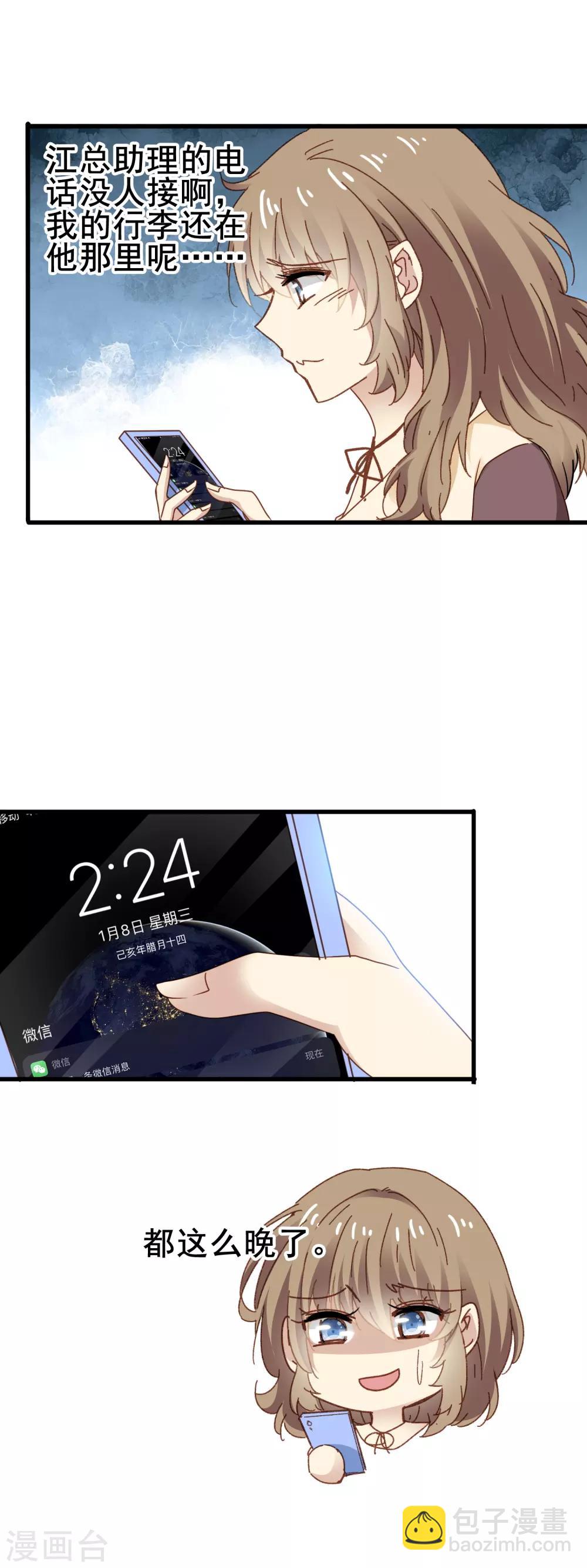 第3季31话 隐形能力-第192话