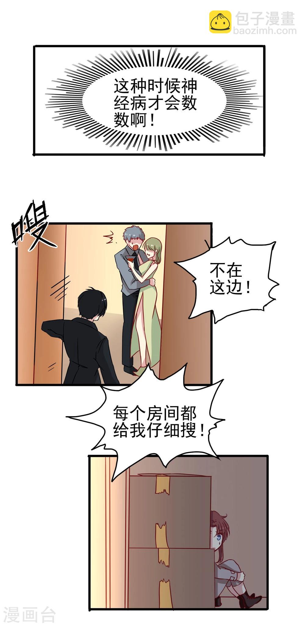 第21话 死亡倒计时-第22话