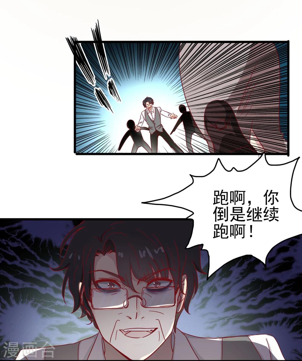 第21话 死亡倒计时-第22话