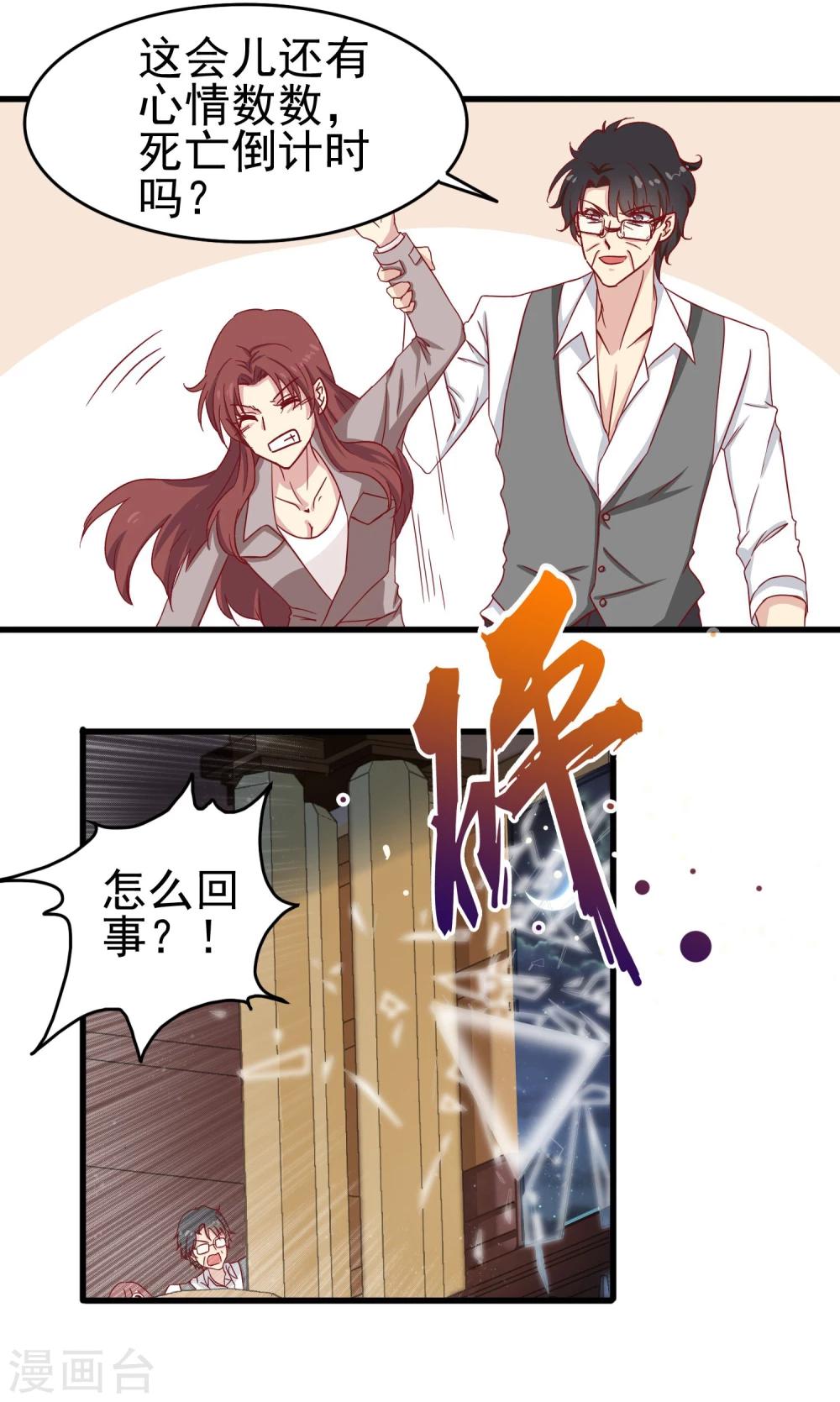 第21话 死亡倒计时-第22话