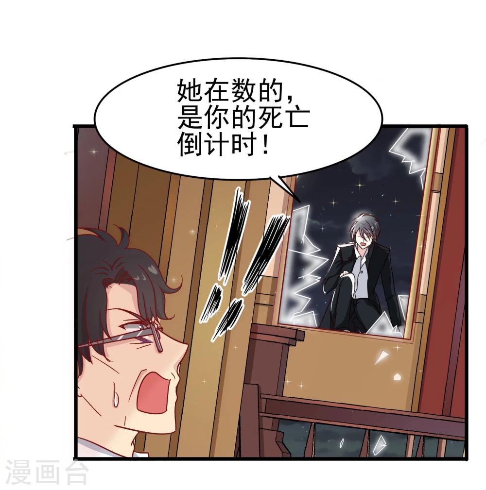 第21话 死亡倒计时-第22话