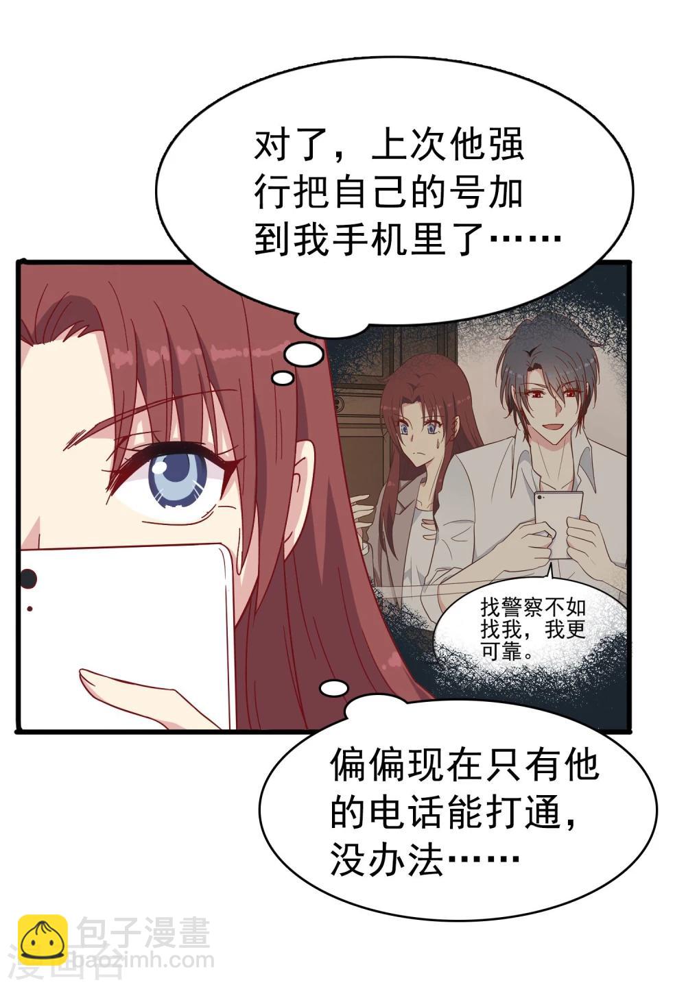 第21话 死亡倒计时-第22话