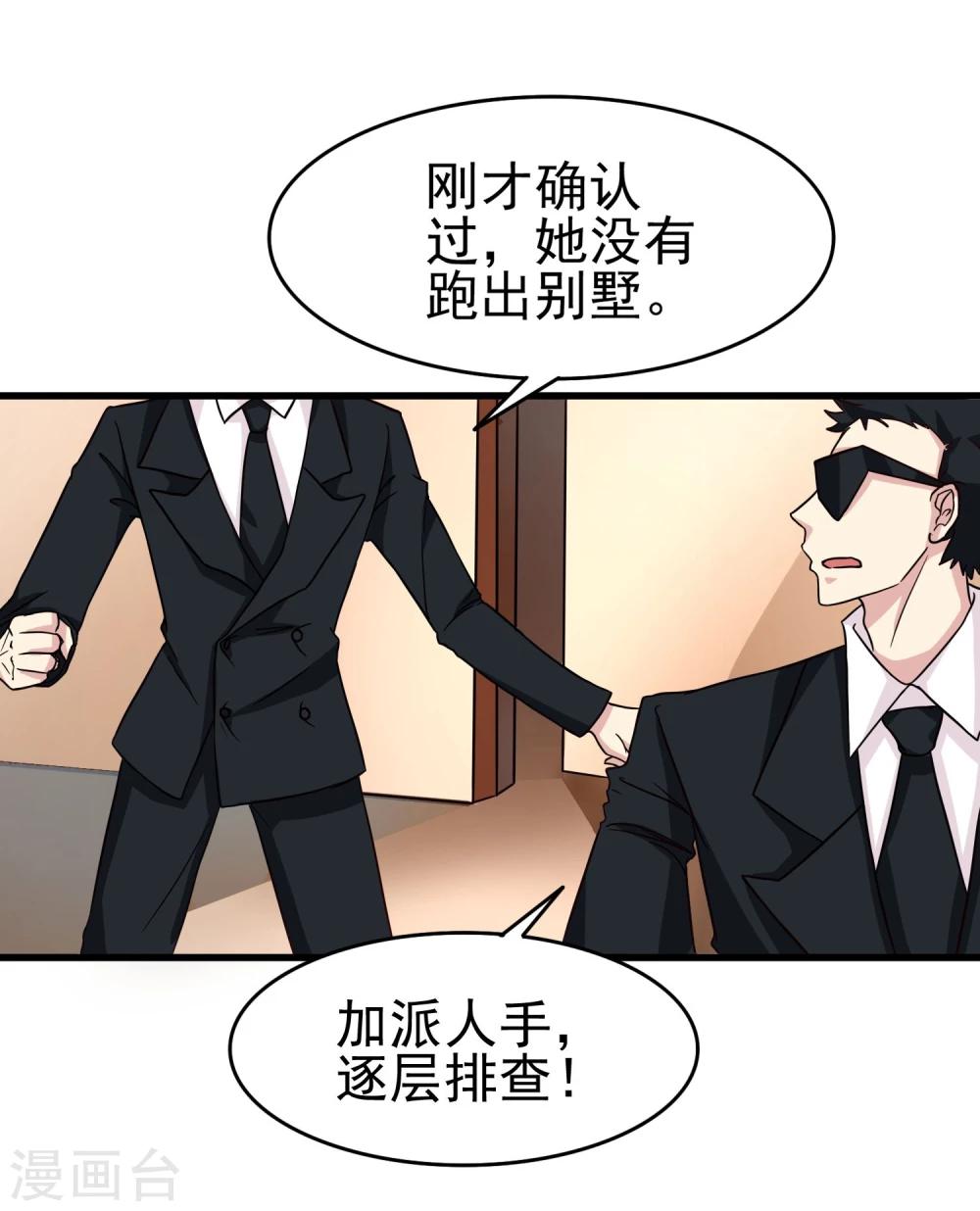 第21话 死亡倒计时-第22话