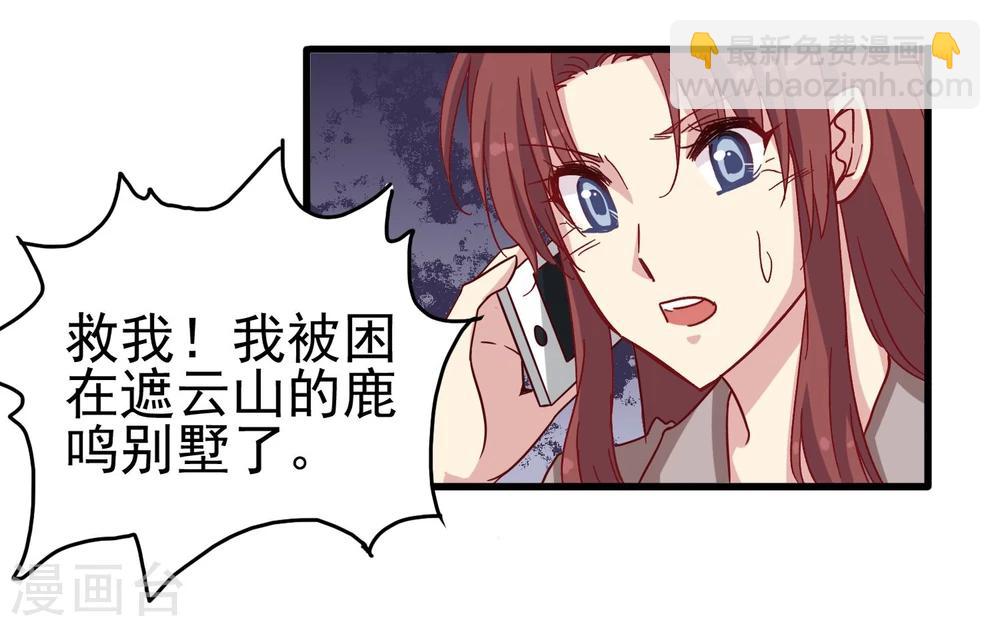 第21话 死亡倒计时-第22话